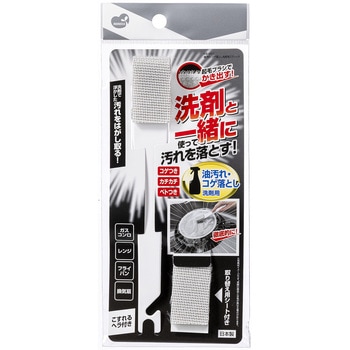 油汚れ・コゲ落とし洗剤用スティック まめいた