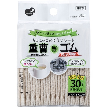 いつでも重曹シート まめいた