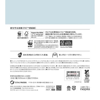 注文コード:64346400 ネピア トイレットロール 1.8倍巻 8ロール - 王子ネピア