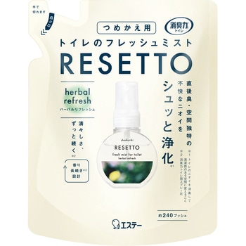 消臭力トイレのフレッシュミストRESETTO エステー