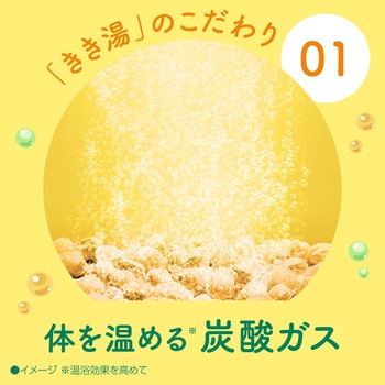 注文コード:64350356 きき湯 香る炭酸湯 - バスクリン
