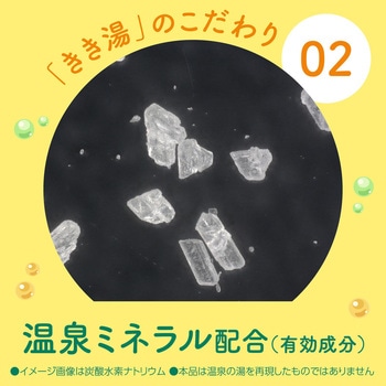 注文コード:64350356 きき湯 香る炭酸湯 - バスクリン