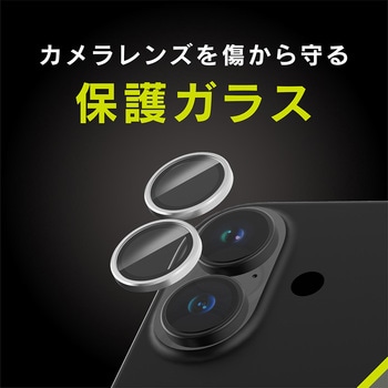 注文コード:64366368 iPhone 17 / 16 / 16 Plus 精密設計ケース専用 アルミフレーム 高透明 レンズ保護ガラス ブラック Simplism