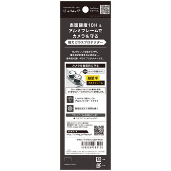注文コード:64366368 iPhone 17 / 16 / 16 Plus 精密設計ケース専用 アルミフレーム 高透明 レンズ保護ガラス ブラック Simplism