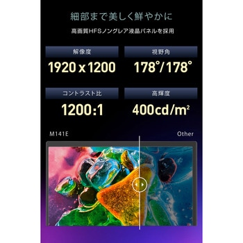 注文コード:64431099 Gechic モバイルモニター On-Lap M141E 14インチ USB Type-C/HDMI 入力 VESA75対応 - Gechic(ゲシック)