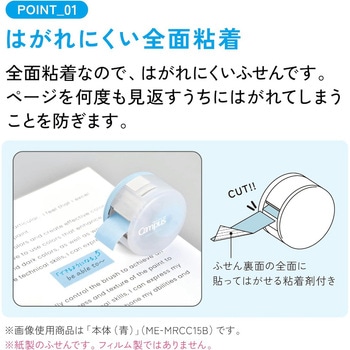 注文コード:64593089 キャンパス スキマに書き足すロールふせん - コクヨ