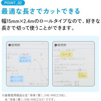 注文コード:64593089 キャンパス スキマに書き足すロールふせん - コクヨ
