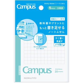 注文コード:64593317 キャンパス 教科書やプリントにもっと書き足せるノートふせん 方眼罫 コクヨ