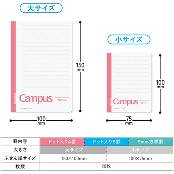 注文コード:64593317 キャンパス 教科書やプリントにもっと書き足せるノートふせん 方眼罫 コクヨ