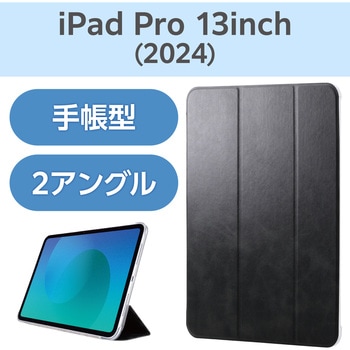 注文コード:64594051 iPad Pro 13インチ (M5/M4) ケース マグネット式フラップ 2アングル スタンド 軽量 薄型 背面クリア - エレコム