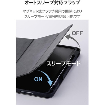注文コード:64594175,64594191 iPad Pro 11インチ (M5/M4) ケース マグネット式フラップ Apple Pencil収納 フリーアングル 衝撃吸収 - エレコム