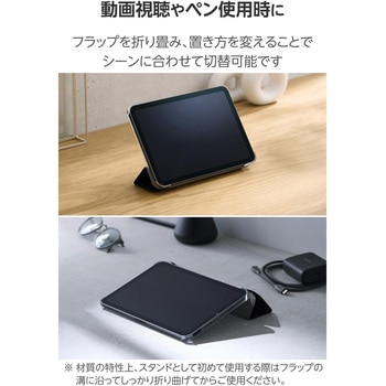 注文コード:64594446,64594455,64594471 iPad mini A17 Pro 第6世代 8.3インチ ケース マグネット式フラップ 2アングル 軽量 薄型 - エレコム