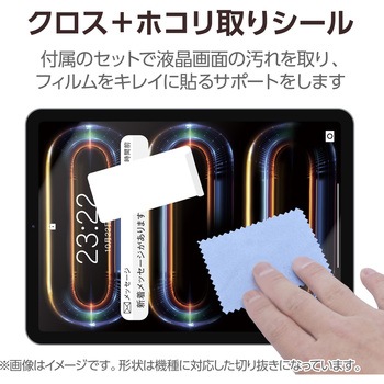 注文コード:64594647 iPad Pro 13インチ (M5/M4) フィルム 超透明 気泡防止 - エレコム