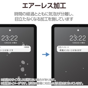 注文コード:64594708 iPad Pro 13インチ (M5/M4) ガラスフィルム 超透明 光反射軽減 貼り付けツール付 10H 指紋防止 - エレコム
