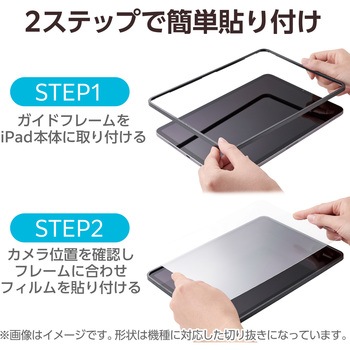 注文コード:64594708 iPad Pro 13インチ (M5/M4) ガラスフィルム 超透明 光反射軽減 貼り付けツール付 10H 指紋防止 - エレコム