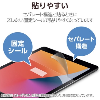 注文コード:64594945 iPad mini(A17 Pro)/第6世代 8.3インチ フィルム アンチグレア 指紋軽減 気泡防止 反射防止 マット エレコム