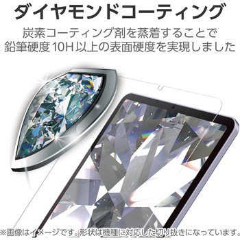 注文コード:64595085 iPad mini A17 Pro 第6世代 8.3インチ ガラスフィルム ダイヤモンドコート 貼り付けツール付 指紋防止 - エレコム