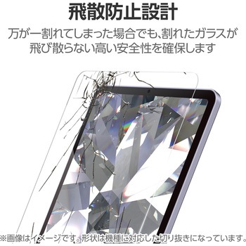 注文コード:64595085 iPad mini A17 Pro 第6世代 8.3インチ ガラスフィルム ダイヤモンドコート 貼り付けツール付 指紋防止 - エレコム