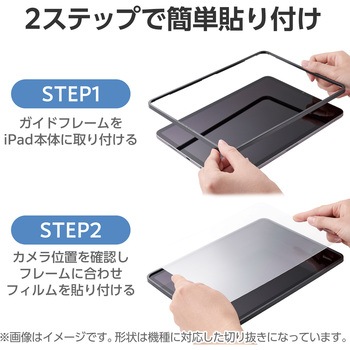 注文コード:64595085 iPad mini A17 Pro 第6世代 8.3インチ ガラスフィルム ダイヤモンドコート 貼り付けツール付 指紋防止 - エレコム