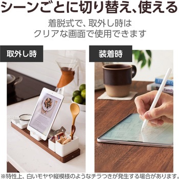 注文コード:64595119 iPad mini A17 Pro 第6世代 8.3インチ フィルム 着脱式 上質紙タイプ アンチグレア ブルーライトカット - エレコム