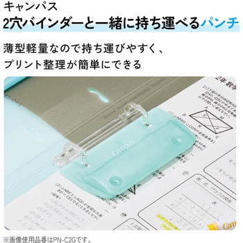 注文コード:64711565 キャンパス 2穴バインダーと一緒に持ち運べるパンチ コクヨ