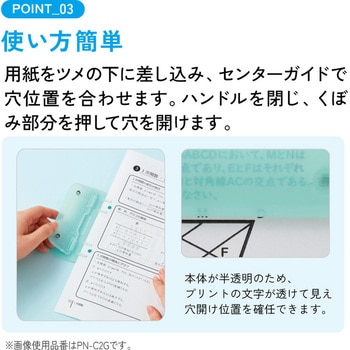 注文コード:64711565 キャンパス 2穴バインダーと一緒に持ち運べるパンチ コクヨ