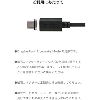 注文コード:64712028,64712037,64712046,64712055 マグネット 充電ケーブル USB-C 60W PD対応 着脱式コネクタ ブレーカー内蔵 エレコム