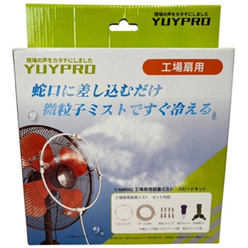 注文コード:64784433 Φ300mm ミスト発生器 - エスコ