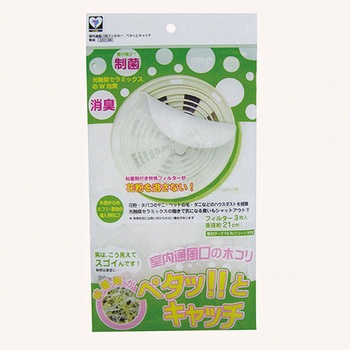 注文コード:64821199 Φ210mm 通風口用フィルター(3枚) - エスコ