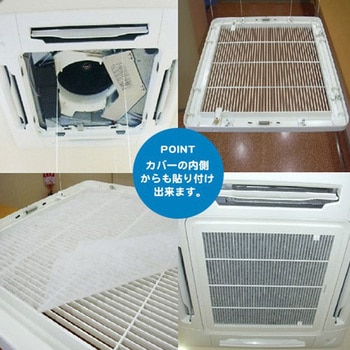 注文コード:64821226 625x625mm カットフィルター(業務用エアコン用/2枚) - エスコ