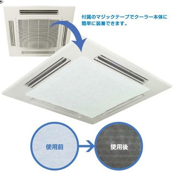 注文コード:64821226 625x625mm カットフィルター(業務用エアコン用/2枚) - エスコ