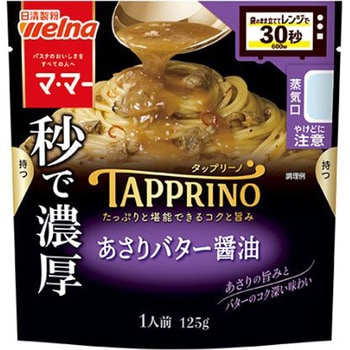 注文コード:64831911 ママー TAPPRINOあさりバター醤油 125g x60 日清製粉ウェルナ