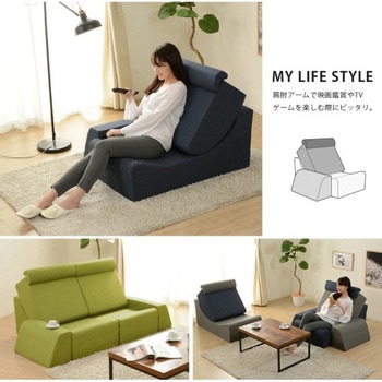 注文コード:64855499 自由自在 ソファー セルタン