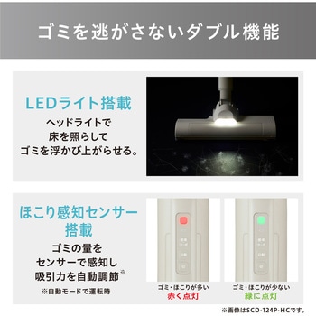 注文コード:64939309 充電式紙パックスティック掃除機 超軽量 コードレスMagiCaleena - アイリスオーヤマ