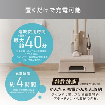 注文コード:64939309 充電式紙パックスティック掃除機 超軽量 コードレスMagiCaleena - アイリスオーヤマ