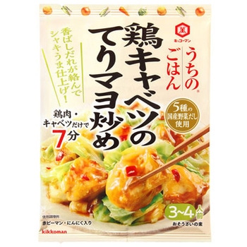 注文コード:64941881 キッコーマンうちごはん鶏キャベツてりマヨ 72gx10 キッコーマン