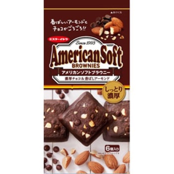 注文コード:64942285 イトウ アメリカンソフトブラウニー 6個x24 イトウ製菓