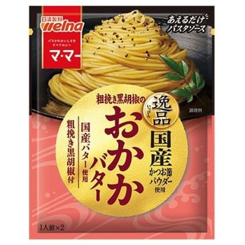 注文コード:64942766 ママー 逸品粗びき黒コショウおかかバター 46.8g x40 日清製粉ウェルナ