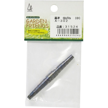 園芸鋏用 虫ばね GARDEN FRIENDS