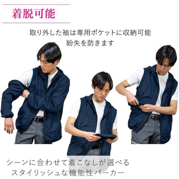 注文コード:65103597,65103606,65103615,65103624,65103633,65103649,65103658 2Way空調付きパーカー 3010S +大容量バッテリーセット - STATUSUNI(ステータスユニ)