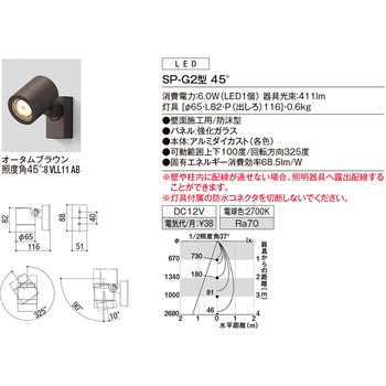 注文コード:65119330 スポットライト SP-G2型 TOSTEM(LIXIL)