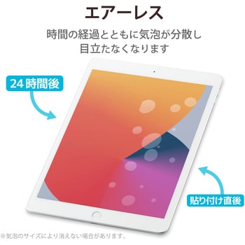 注文コード:65124186 iPad 10.2インチ 第9/8/7世代 iPad Air 第3世代 iPad Pro 10.5インチ ガラスフィルム ガイドフレーム付 硬度9H 0.33mm 指紋防止 - エレコム