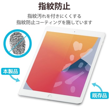 注文コード:65124186 iPad 10.2インチ 第9/8/7世代 iPad Air 第3世代 iPad Pro 10.5インチ ガラスフィルム ガイドフレーム付 硬度9H 0.33mm 指紋防止 - エレコム