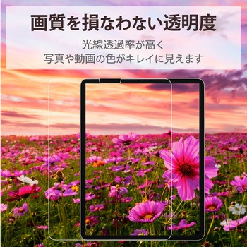 注文コード:65205508 iPad Pro 12.9インチ 第6/5/4/3世代 ガラスフィルム ガイドフレーム付 硬度9H 0.33mm 指紋防止 気泡防止 - エレコム