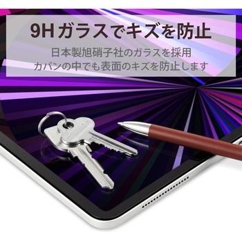注文コード:65205517 iPad Pro 11インチ 第4/3/2/1世代 iPad Air 10.9インチ 第5/4世代 ガラスフィルム ガイドフレーム付 硬度9H 0.33mm 指紋防止 - エレコム