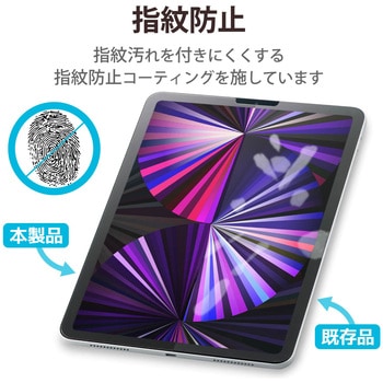注文コード:65205517 iPad Pro 11インチ 第4/3/2/1世代 iPad Air 10.9インチ 第5/4世代 ガラスフィルム ガイドフレーム付 硬度9H 0.33mm 指紋防止 - エレコム