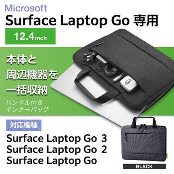 注文コード:65205526 パソコンケース 12.4インチ Surface Laptop Go3/Go2/Goファスナー付きポケット ACアダプタ マウス 収納 取っ手付き - エレコム