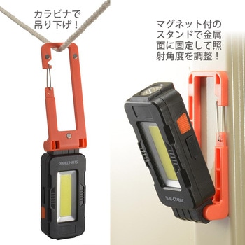 注文コード:65235095 USB充電式LEDマルチライト 400lm 調光3モード マグネット&カラビナ付 オーム電機