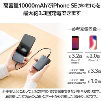 注文コード:65310080,65310098,65310107 モバイルバッテリー 10000mAh 大容量 軽量 小型 PD 20W 入出力(Type-C×1) 出力(USB-A×1) C-Cケーブル付属 - エレコム