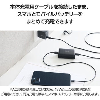 注文コード:65310080,65310098,65310107 モバイルバッテリー 10000mAh 大容量 軽量 小型 PD 20W 入出力(Type-C×1) 出力(USB-A×1) C-Cケーブル付属 - エレコム